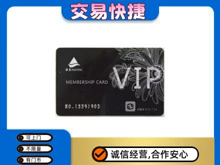 贵定县回收银座卡