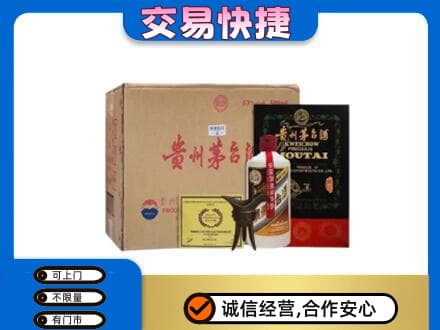 贵定县回收珍品茅台酒